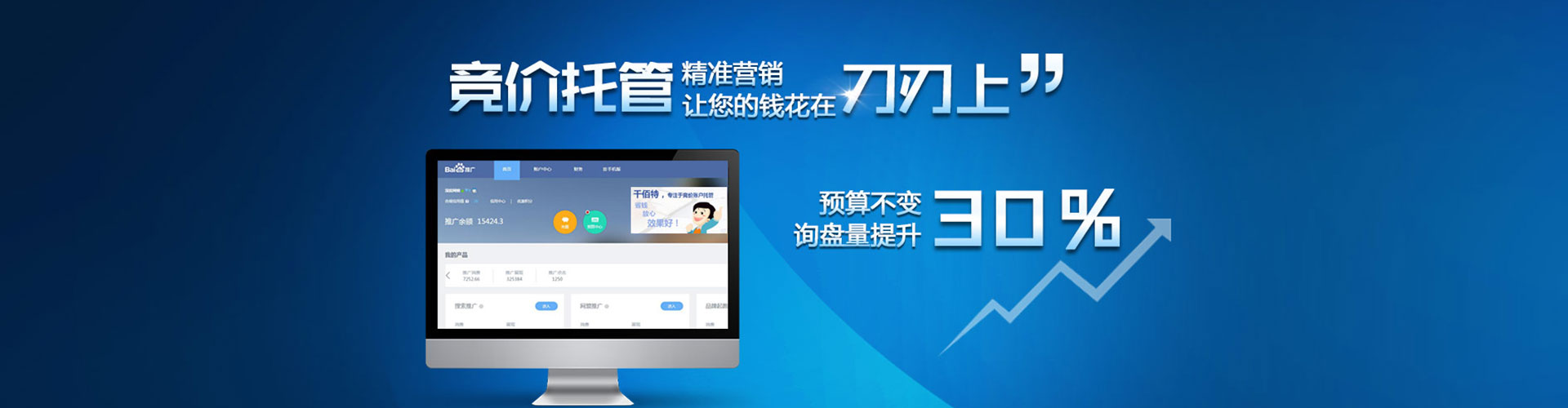 甘南竞价广告