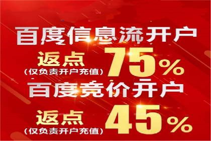 百度信息流广告：如何实现精准投放？