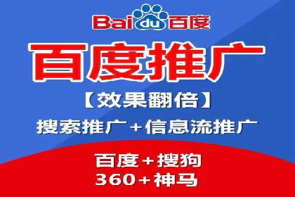 百度推广服务费：助力企业实现营销创新